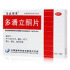 宝泰理通多潘立酮片10mg*30片/盒用于消化不良 胃胀 恶心呕吐胃药 商品缩略图2