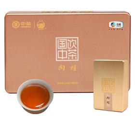 中茶 海堤茶叶 正岩肉桂CT3161 礼盒装50g