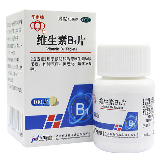 华南牌维生素B1片10mg*100片/瓶脚气病  维生素缺乏症 商品图0