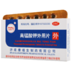 高锰酸钾外用片24片高锰酸钾片急性湿疹皮炎止痒 皮肤消炎 外用 商品缩略图5
