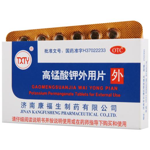 高锰酸钾外用片24片高锰酸钾片急性湿疹皮炎止痒 皮肤消炎 外用 商品图5