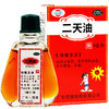 恒健 二天油9ml*1瓶/盒 驱风 伤风感冒 舟车晕眩 中暑 商品缩略图0