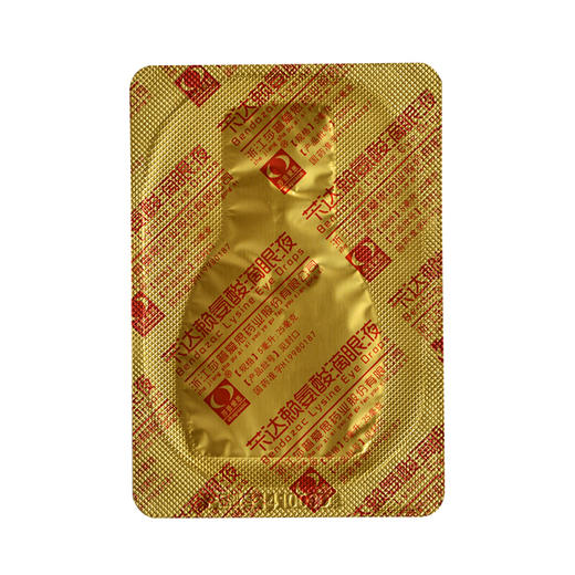 莎普爱思 苄达赖氨酸滴眼液 5ml 眼药水早期老年性白内障治疗 商品图4
