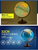 北斗学生地球仪-32cm海洋立体地形图+清晰国界行政图 商品缩略图6