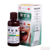 信龙碘甘油20ml*1瓶/盒口腔溃疡药牙龈肿痛智齿冠周炎牙周炎 商品缩略图3