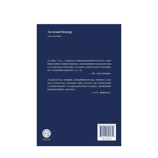 论大战略 商业 商品图2