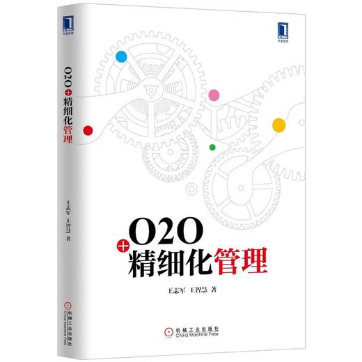 o2o精细化管理 商品图0