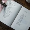 茶香记 《我要对你做，春天对樱桃树做的事》（修订珍藏版） 张进步 程碧 亚洲好书榜 畅销 商品缩略图2