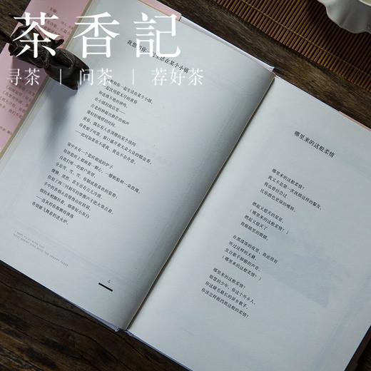 茶香记 《我要对你做，春天对樱桃树做的事》（修订珍藏版） 张进步 程碧 亚洲好书榜 畅销 商品图2
