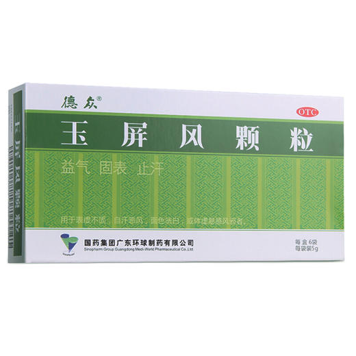 德众玉屏风颗粒5g*6袋盗汗 自汗益气固表 体虚止汗 面色苍白 商品图3