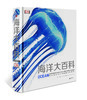 DK海洋大百科 神秘探索海洋世界 DK权威一场海底视觉盛宴 商品缩略图1
