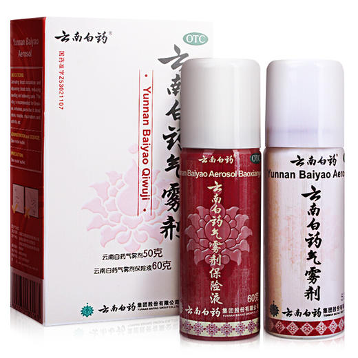 云南白药气雾剂50g+60g 外伤扭伤止痛消肿剂喷雾剂保险液 商品图3
