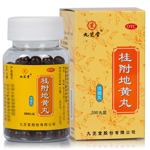 九芝堂桂附地黄丸200丸温补肾阳用于肢冷尿频腰膝酸软尿频药品 商品图0