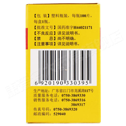 恒健 维生素C片 100片 VC 坏血病急慢性传染疾病 商品图6