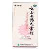 云南白药气雾剂50g+60g 外伤扭伤止痛消肿剂喷雾剂保险液 商品缩略图2