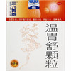 999温胃舒颗粒10g*6袋三九慢性胃炎胃脘冷痛饮食生冷温胃止痛 商品缩略图2