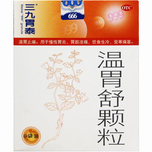 999温胃舒颗粒10g*6袋三九慢性胃炎胃脘冷痛饮食生冷温胃止痛 商品图2