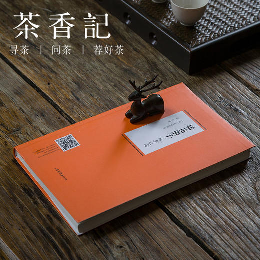 茶香记 《插花册子(四季之花)》日式花道 工具书 插花入门教材 商品图0