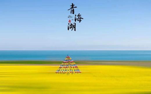青海湖 商品图2