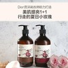 阿芙精油香氛沐浴露/身体乳（晨露玫瑰）套组 商品缩略图2