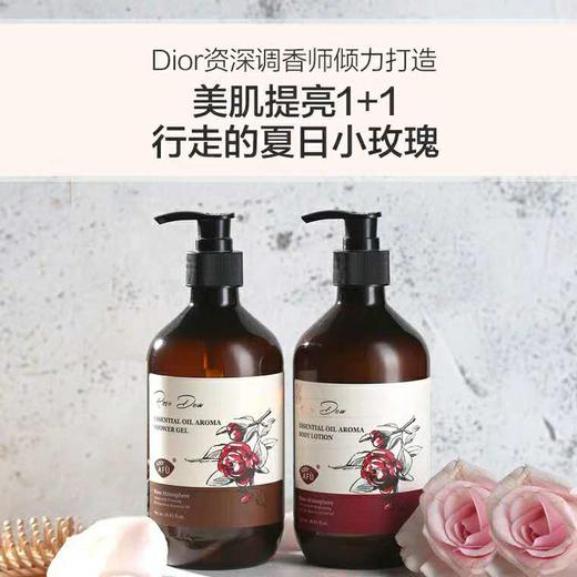 阿芙精油香氛沐浴露/身体乳（晨露玫瑰）套组 商品图2