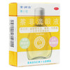 黄润洁萘非滴眼液10ml缓解眼疲劳 眼充血瘙痒灼热感 商品缩略图0
