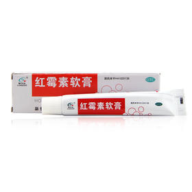 恒久远红霉素软膏8g*1支/盒用于小面积烧伤化脓性皮肤病去痤疮