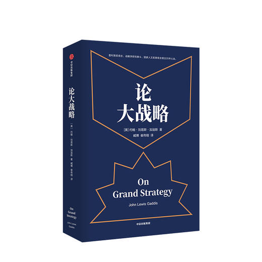 论大战略 商业 商品图0