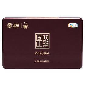中茶 海堤茶叶 国饮中茶CT3181 牛栏坑水仙 礼盒装50g