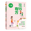 祛病有方 商品缩略图0