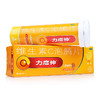 力度伸维生素C泡腾片1g*10片橙味预防坏血病 补充维生素 商品缩略图0