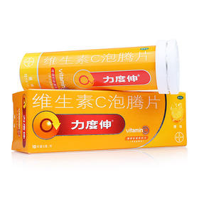 力度伸维生素C泡腾片1g*10片橙味预防坏血病 补充维生素