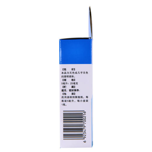 莎普爱思 苄达赖氨酸滴眼液 5ml 眼药水早期老年性白内障治疗 商品图2