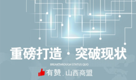 【山西商盟】6月21日工作坊-3小时专家引导解决电商瓶颈