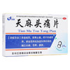 灵泰 天麻头痛片 12片*2板/盒外感风寒养血祛风散寒止痛鼻塞药品 商品缩略图0
