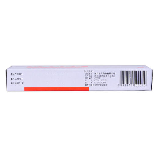 恒久远红霉素软膏8g*1支/盒用于小面积烧伤化脓性皮肤病去痤疮 商品图5