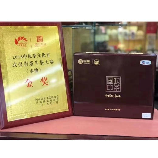 中茶 海堤茶叶 国饮中茶CT3181 牛栏坑水仙 礼盒装50g 商品图5