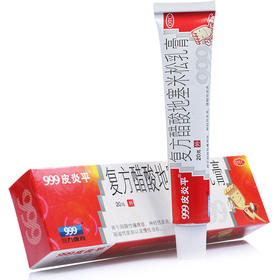 999三九皮炎平软膏复方醋酸地塞米松乳膏30g止痒药膏湿疹家庭装
