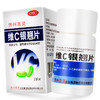 贵州百灵维C银翘片18片/盒清热解毒 感冒药 发热 咳嗽 头痛喉咙痛 商品缩略图0