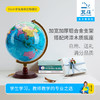 北斗学生地球仪-32cm海洋立体地形图+清晰国界行政图 商品缩略图0