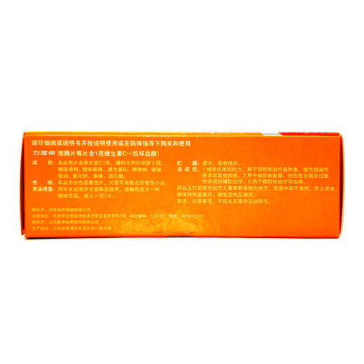 力度伸维生素C泡腾片1g*10片橙味预防坏血病 补充维生素 商品图4