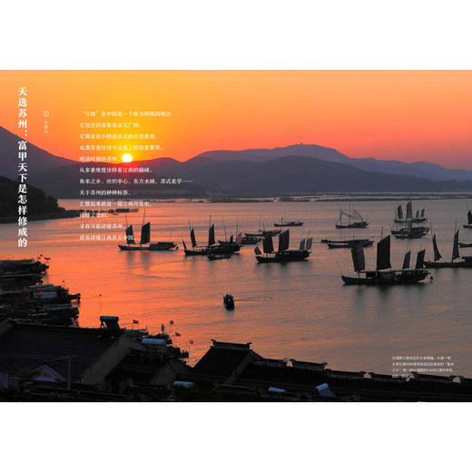 地道风物·苏州 商品图3