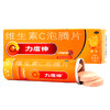 力度伸维生素C泡腾片1g*10片橙味预防坏血病 补充维生素 商品缩略图1