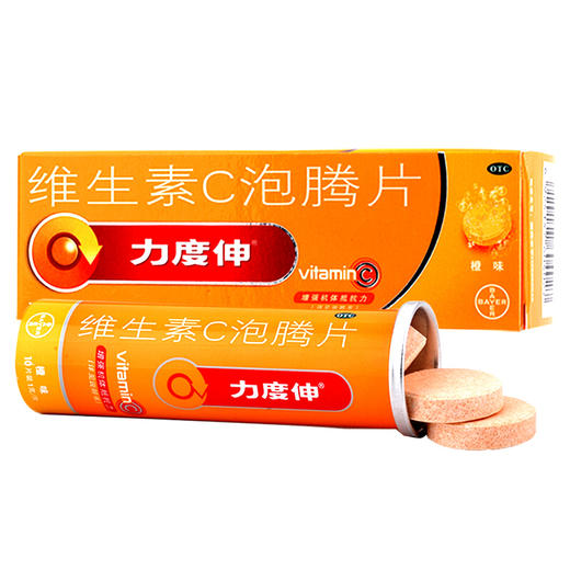 力度伸维生素C泡腾片1g*10片橙味预防坏血病 补充维生素 商品图1