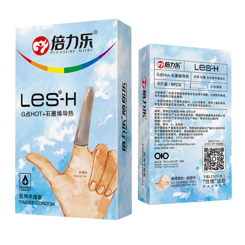 倍力乐 les手指套 柔珠凸点石墨烯导热指爱