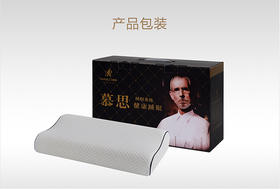 慕思 零压速眠太空枕 盒装正品官方898元
