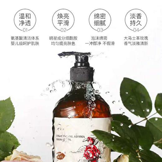 阿芙精油香氛沐浴露/身体乳（晨露玫瑰）套组 商品图5