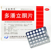 宝泰理通多潘立酮片10mg*30片/盒用于消化不良 胃胀 恶心呕吐胃药 商品缩略图0