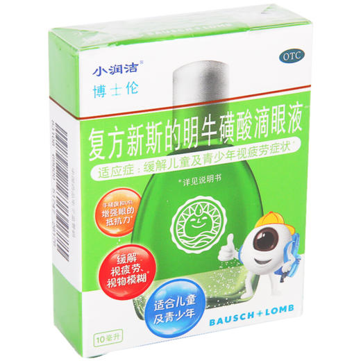 博士伦复方新斯的明牛磺酸滴眼液10ml青少年儿童眼疲劳眼药水 商品图3