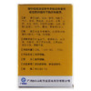 敬修堂蛤蚧大补胶囊0.5g*30粒补血益气健脾暖胃祛风湿壮筋骨 商品缩略图5
